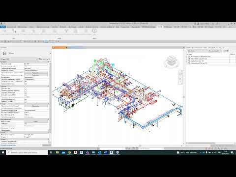 Видео: Вебинар: использование Revit для инженеров ОВ и ВК