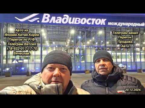 Видео: 1-День.20.12.2024.Митсубиси Эклипс на заказ. Владивосток Челябинск.