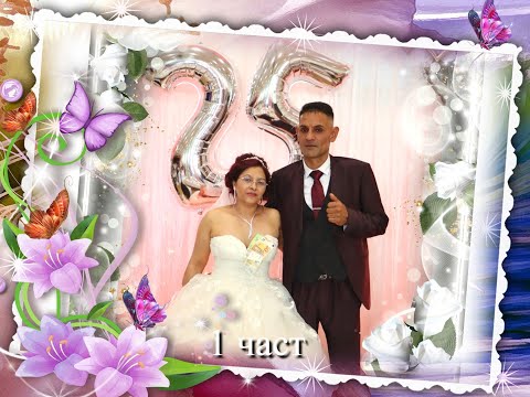 Видео: 1.Сватбен ден на Тодора & Николай ''Миронови'' 22.04.2023 Regensburg