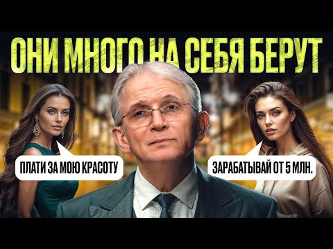 Видео: Сегодня женщины ищут богатого. Но вот 5 вещей, которые они не учитывают