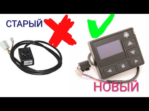 Видео: Замена пульта ПУ-10 на ПУ-27🎮Планар 4ДМ