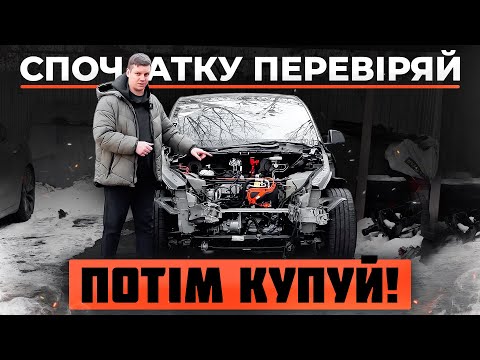 Видео: Що буває, коли купуєш Теслу БЕЗ перевірки, скільки коштує нова "морда" на Model S 2021 та інше