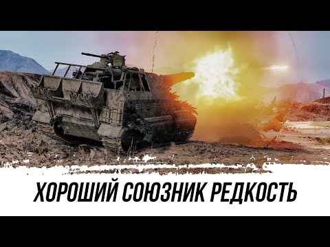 Видео: ПРИЯТНО ИГРАТЬ С ХОРОШИМ СОЮЗНИКОМ ● Объект 261