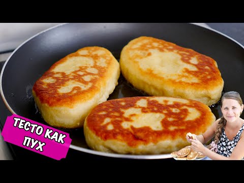 Видео: Пирожки на Кефире (Тесто как ПУХ!!!)