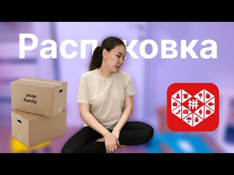 Видео: Распаковка товара из Китая | Pin Duo Duo #распаковка #пиндуодуо