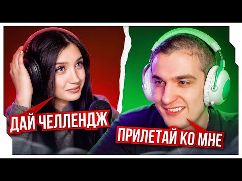 Видео: ЭВЕЛОН ПОЗВАЛ МОРФИЛИНУ К СЕБЕ В СЕРБИЮ / ЭВЕЛОН И МОРФИЛИНА СТРИМ / EVELONE ROFLS