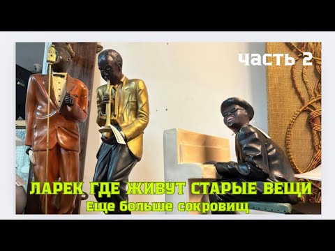 Видео: Мой собственный ларек (ч.2) | Винил Ретро Старый чемодан
