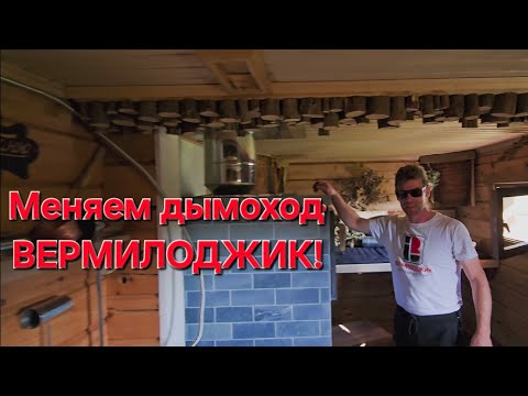Видео: Разобрали Вермилоджик, Что Случилось Через 3 Года???