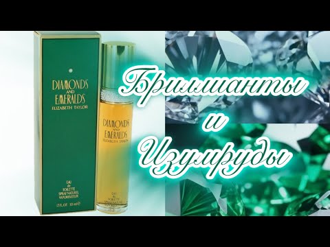 Видео: Любимые драгоценные камни Элизабет Тейлор. Elizabeth Taylor Diamonds and Emeralds.