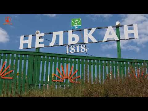 Видео: Дорога в Аян