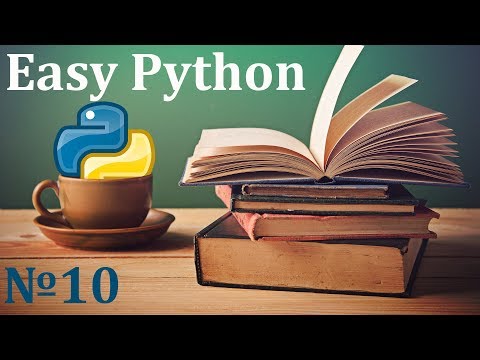 Видео: Курс Python 3 | Функция range()