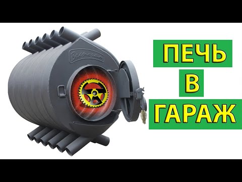 Видео: Установка Печи в Гараж