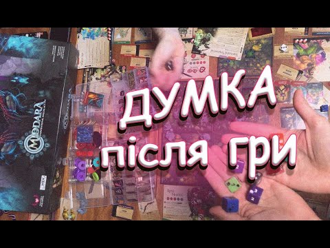 Видео: Middara: Unintentional Malum – Act 1 наша ДУМКА про гру