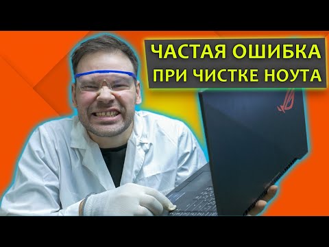 Видео: Инструкция как при замене термопасты сломать ноутбук. Работает, проверено!