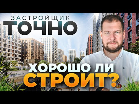 Видео: ЖК Светский Лес: обещания и реальность. Как строит ТОЧНО? Патрики, Первое место