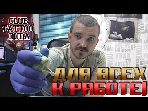 Видео: СБОРКА ТАТУ МАШИНОК И РАБОЧЕГО СТОЛА. Тату школа