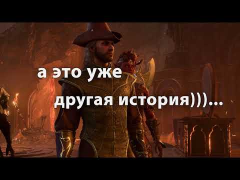 Видео: Как уничтожить приспешников Нере - Baldur's Gate 3