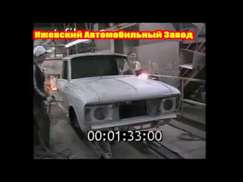 Видео: Ижевский Автомобильный Завод 1990 год