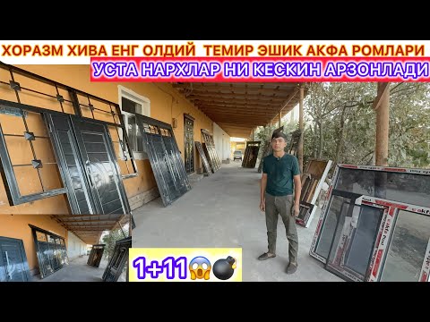 Видео: УСТА 4.МИЛ ЛИК ЭШИК НИ БОНУС КИЛДИ ТЕЗ КУРИНГ | ХОРАЗМ ХИВА  ЗАКАЗНОЙ ТЕМИР ЭШИК АКФА РОМЛАРИ!!?.