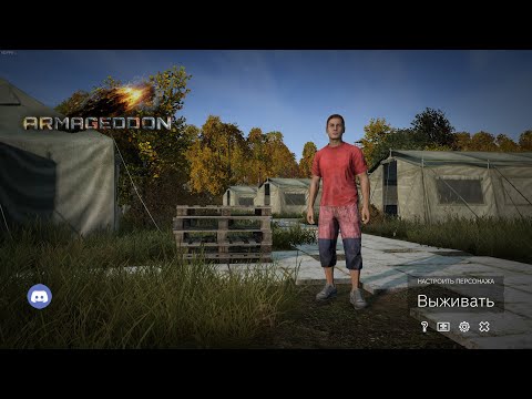 Видео: Серия 1948 ➤ Обзор, ARMAGEDDON PVE ➤ #ARMAGEDDONPVE #DayZ