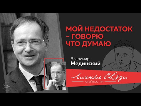 Видео: Владимир Мединский о фальсификации истории в кино, борьбе с пиратством и ни слова о Ленине