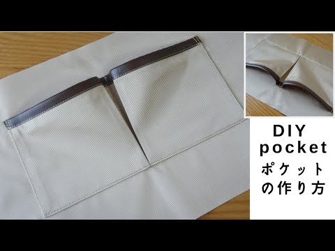 Видео: Как сделать карман/How to Sew a Pocket