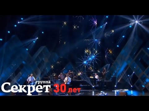 Видео: Группа "Секрет" - Арина-балерина (30 лет)