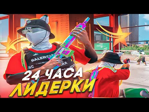 Видео: 24 ЧАСА ЗАМЕСТИТЕЛЬ ЛИДЕРА БАНДЫ В GTA 5 RP HAWICK - ТУЛЕВО ГТА 5 РП