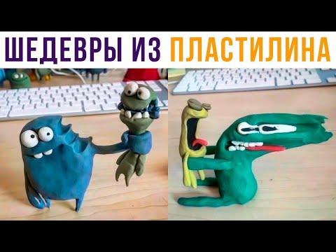 Видео: ЛЮТЫЕ ФИГУРКИ ИЗ ПЛАСТИЛИНА))) Приколы | Мемозг #545