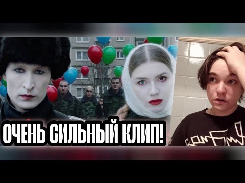 Видео: РЕАКЦИЯ НА КЛИП Ic3peak – Где мой дом?