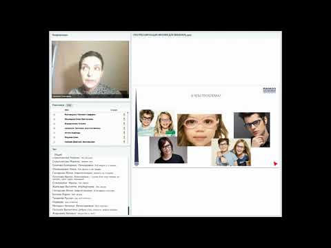 Видео: Вебинар «Прогрессирующая миопия: основные направления её контроля» – Шибалко Екатерина Викторовна