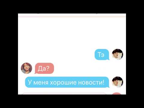 Видео: [SINGLE] Я буду скучать... — ВиГуки/ТэГуки/VKook/TaeKook — BTS Text Story