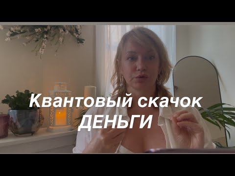 Видео: ‼️Как масштабировать ДЕНЬГИ⁉️