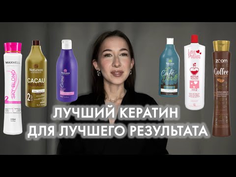 Видео: Выбираем состав по толщине волоса❗️(ты делала все время неправильно)