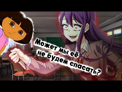 Видео: Самовред Юри из Doki Doki Literature Club!