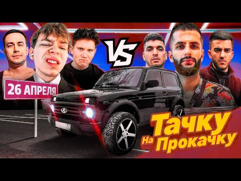 Видео: ЗАЕЗД СТАИ ПРОТИВ ФРИКОВ | ЖЕСТКАЯ ГОНКА НА СТРИМЕ !!!