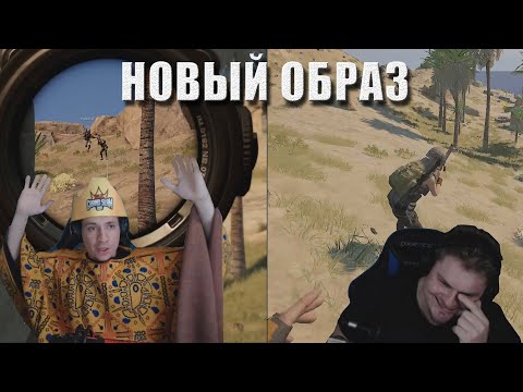 Видео: Новый образ макича / Шикарный безработный мужчина // MakataO дуо с Wh1sper #7