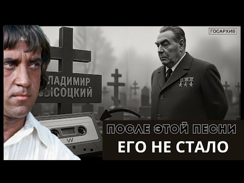 Видео: Запретная запись Высоцкого: что он спел перед смертью