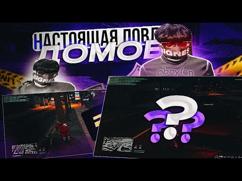 Видео: АНТИГАЙД ПО ЛОВЛЕ ДОМОВ #2 В ГТА 5 РП | НИКОГДА НЕ ДЕЛАЙ ТАК НА ЛОВЛЕ | FAIL MOMENTS GTA 5 RP