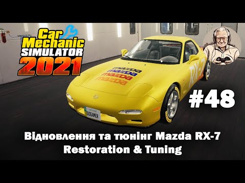 Видео: Відновлення та тюнінг Mazda RX-7 | Restoration & Tuning | Car Mechanic Simulator 2021 #48