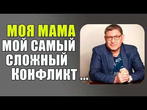 Видео: ВОТ ЧТО НАДО БЫЛО УСЛЫШАТЬ РАНЬШЕ !Терапевтический выпуск/Михаил Лабковский