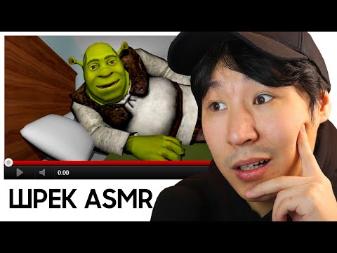 Видео: 😂ШӘЙҒАН ASMR ВИДЕОЛАР✅