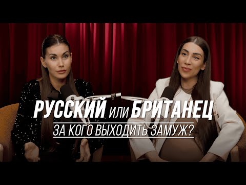 Видео: Почему ты не ценная дома. Замуж за иностранца: плюсы и минусы