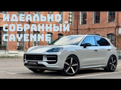 Видео: Обзор Porsche Cayenne 2024 Crayon, Black/Crayon