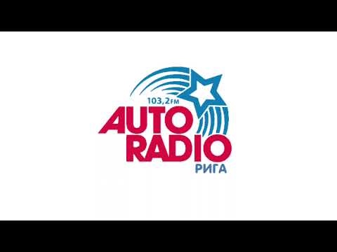 Видео: Новости (Авторадио [Рига, 103,2], 15.10.2025, 17:00 МСК)