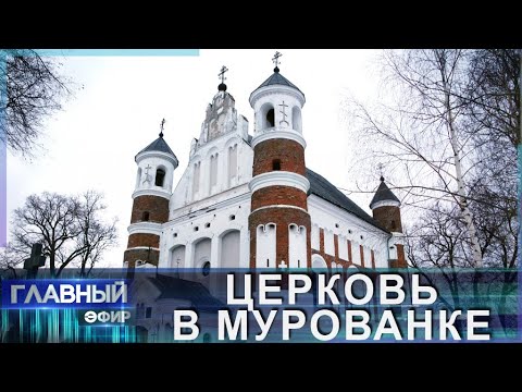 Видео: ПОЧТИ В ЮНЕСКО. Тайны 500-летнего храма-крепости в Мурованке. Главный эфир