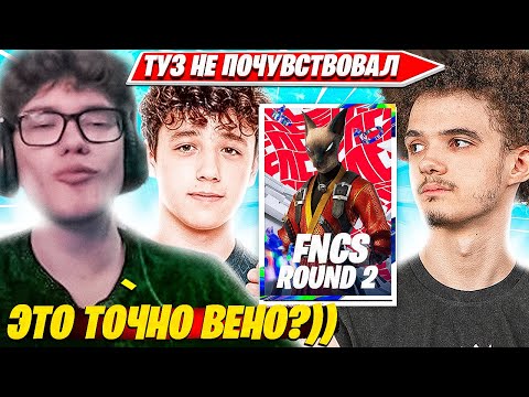 Видео: TOOSE, ВОЛОДЯ УНИЧТОЖАЮТ КИБЕРОВ В ПЕРВОЙ НЕДЕЛИ FNCS ФОРТНАЙТ. ТУЗ ФНКС НАРЕЗКИ FORTNITE PRO PLAYS