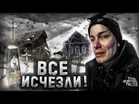 Видео: МЕРТВАЯ деревня в лесах. НАШЛИ ЭТО в Заброшенном доме