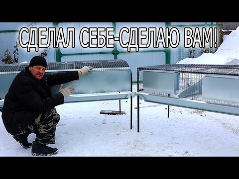 Видео: КЛЕТКИ ДЛЯ КРОЛИКОВ ИЗ СЕТКИ  МАТОЧНАЯ, ОТКОРМ, КОРМУШКИ!