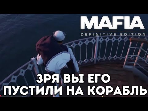 Видео: Серега Пират спасает Дона и проходит миссию на Корабле